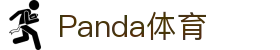 熊猫体育(PANDA SPORTS)官方网站
